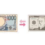 円ドル両替